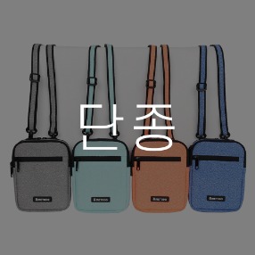 [TSL-801] ST Crossbag S